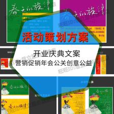 構(gòu)建專業(yè)賽事活動策劃運(yùn)營體系 從概念到執(zhí)行的全方位指南