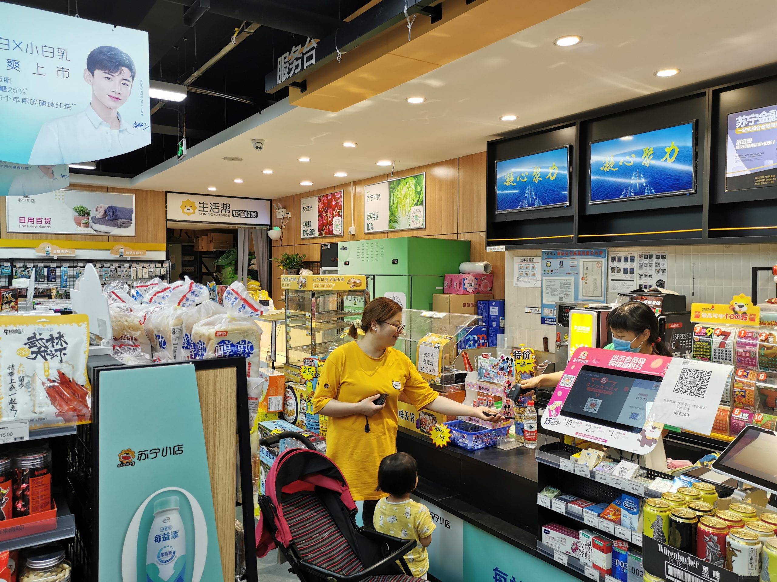 月入三萬(wàn)！張近東談小店開放 要讓每個(gè)店主都賺錢