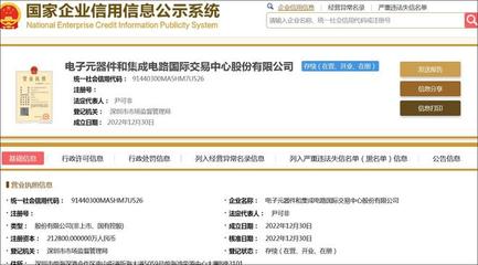 電子元器件和集成電路國際交易中心推動計算機軟硬件及輔助設(shè)備批發(fā)新篇章